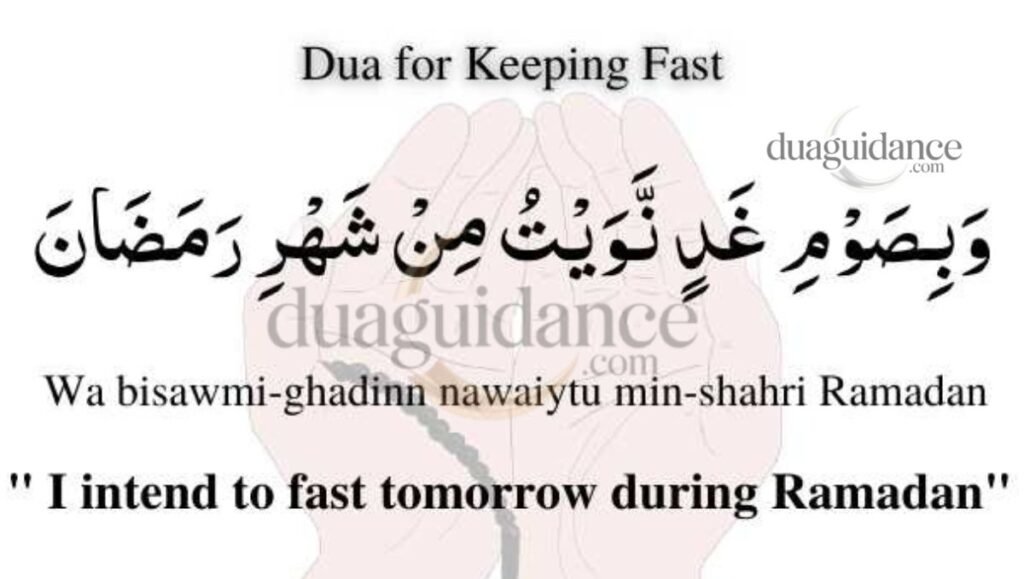 Dua for Keeping Fast
