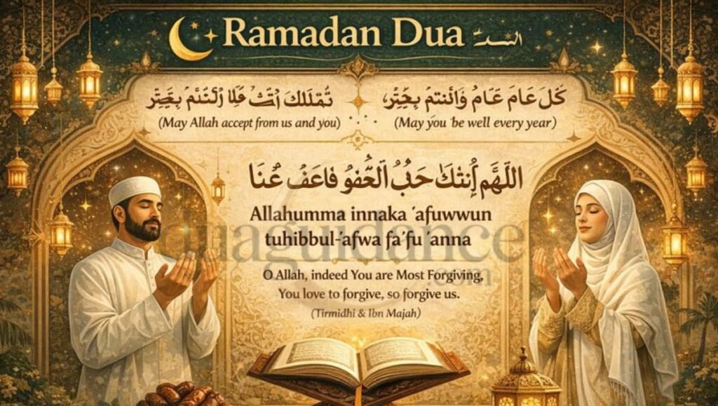 Ramadan Dua