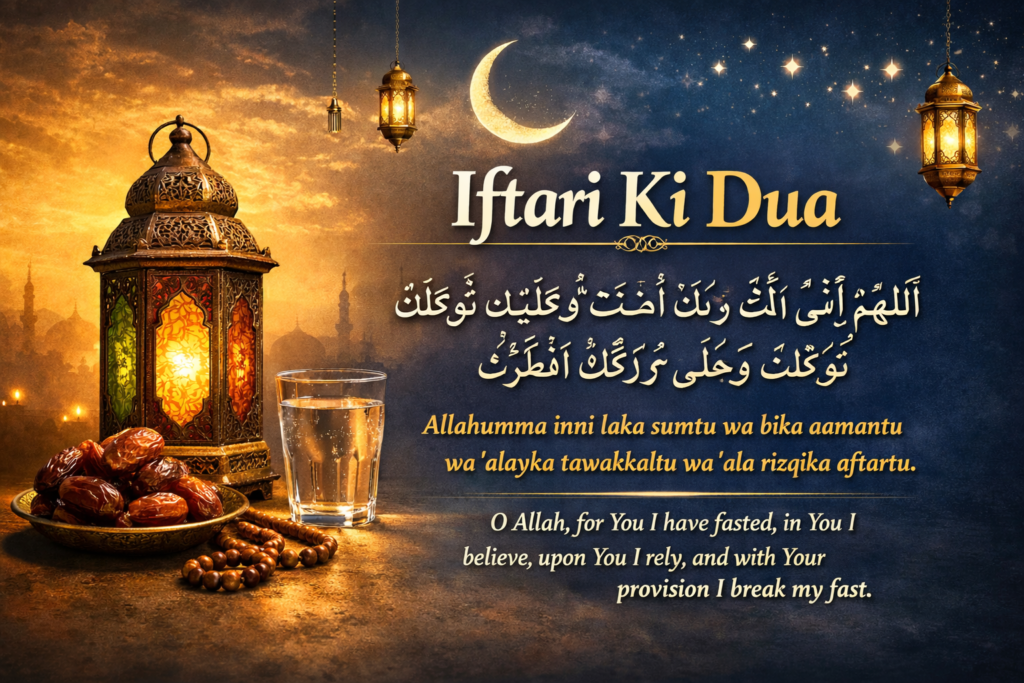Iftari Ki Dua