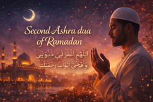 Read more about the article Second Ashra dua of Ramadan – Powerful Prayer for Forgiveness