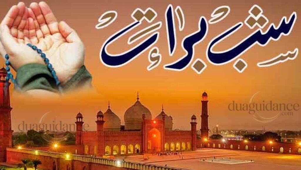 Shab e Barat