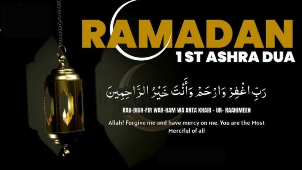 First Ashra of Ramadan